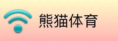 熊猫体育 Logo